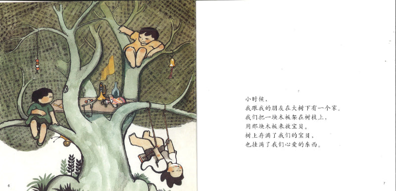 幸福的种子(普及版)(大班下)(全10册)(新版)(走金桥/处处闻啼鸟/钱鼠来了/我砍倒了一棵山樱花 /小时候/两朵白云/风姐姐来了/蝴蝶的大餐/是谁留下的痕迹) 9787565131110 | Singapore Chinese Books | Maha Yu Yi Pte Ltd