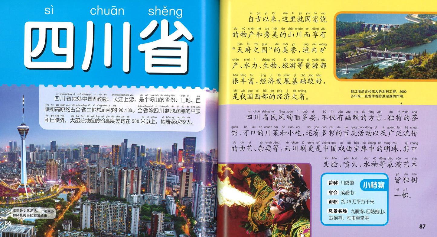 国家大百科:走遍中国(拼音) 9787568162043 | Singapore Chinese Books | Maha Yu Yi Pte Ltd