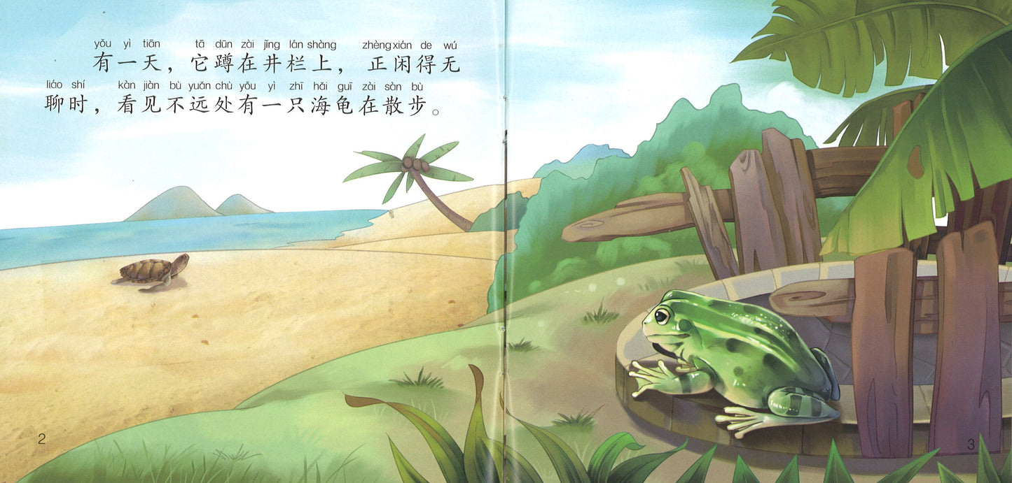 成语故事绘本(拼音)(全20册) 有声伴读 9787568822305 | Singapore Chinese Books | Maha Yu Yi Pte Ltd