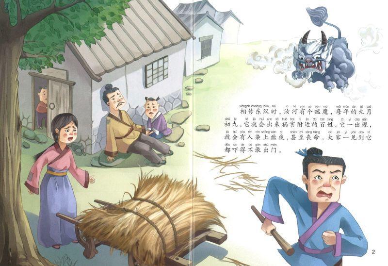 9787568836302 传统节日绘本(拼音)(全10册) | Singapore Chinese Books