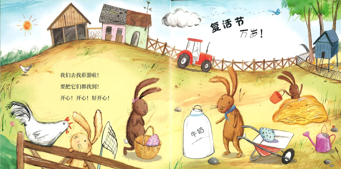 我们去找彩蛋啦 We're Going on an Egg Hunt 9787569917345 | Singapore Chinese Books | Maha Yu Yi Pte Ltd