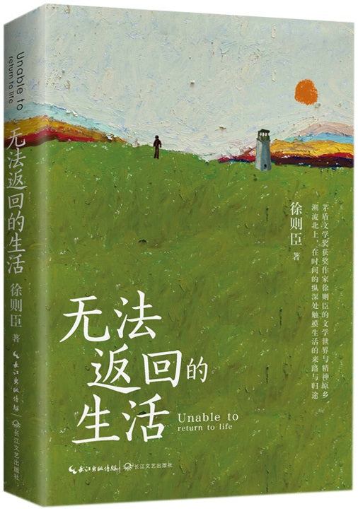 无法返回的生活 9787570220229 | Singapore Chinese Books | Maha Yu Yi Pte Ltd