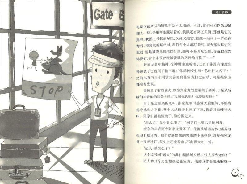 9787570703548 “随身听”小孩 | Singapore Chinese Books