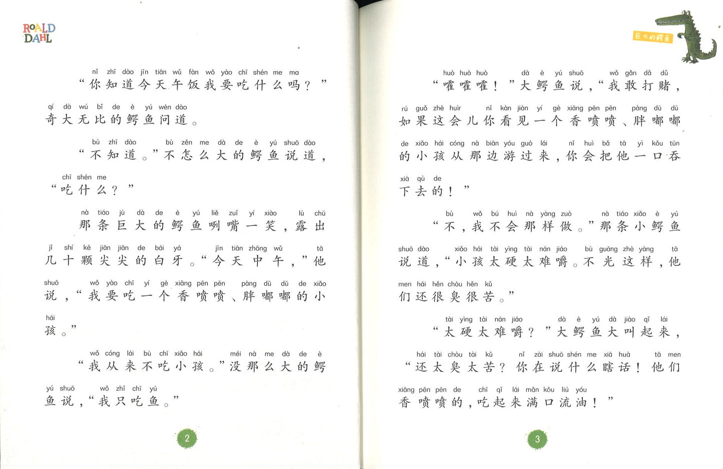 巨大的鳄鱼(拼音) The Enormous Crocodile 9787570806591 | Singapore Chinese Books | Maha Yu Yi Pte Ltd