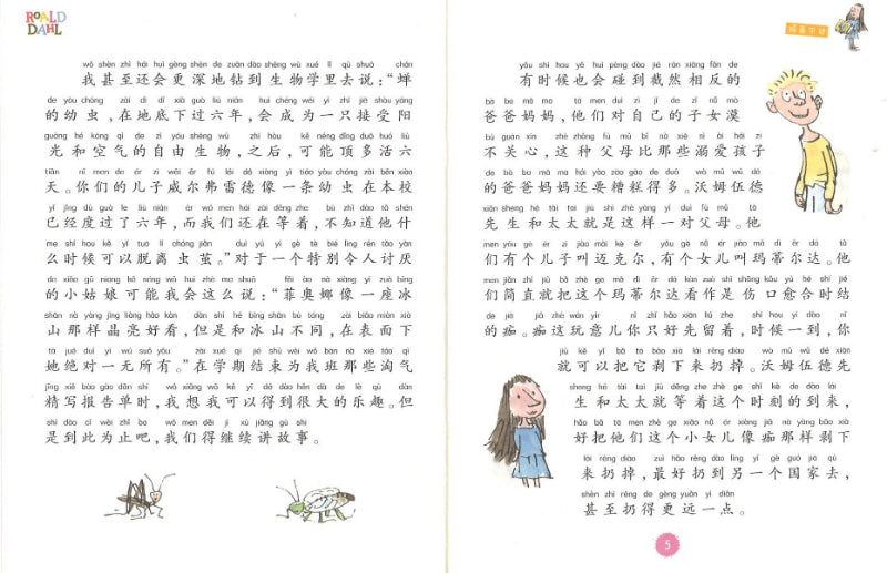 玛蒂尔达(全3册)(拼音) Matilda 9787570812516 | Singapore Chinese Books | Maha Yu Yi Pte Ltd