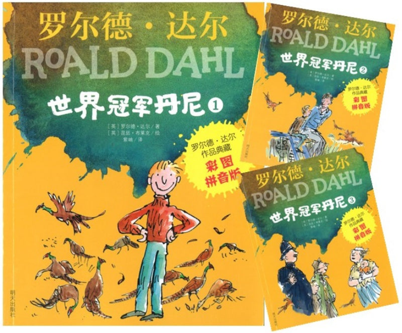 世界冠军丹尼(全3册)(拼音) Danny The Champion of the World 9787570812523 | Singapore Chinese Books | Maha Yu Yi Pte Ltd
