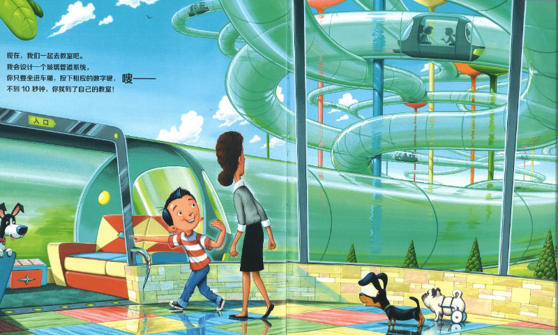 如果我是学校设计师 If I built a school 9787571410292 | Singapore Chinese Books | Maha Yu Yi Pte Ltd