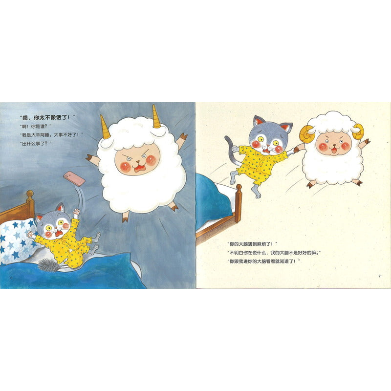 睡觉不是浪费时间 9787571425555 | Singapore Chinese Bookstore | Maha Yu Yi Pte Ltd