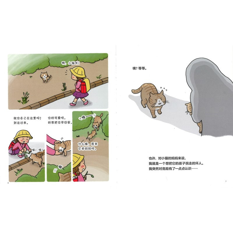 坏人长什么样:精准识别可疑的人,保护自己有妙招 9787571429713 | Singapore Chinese Bookstore | Maha Yu Yi Pte Ltd