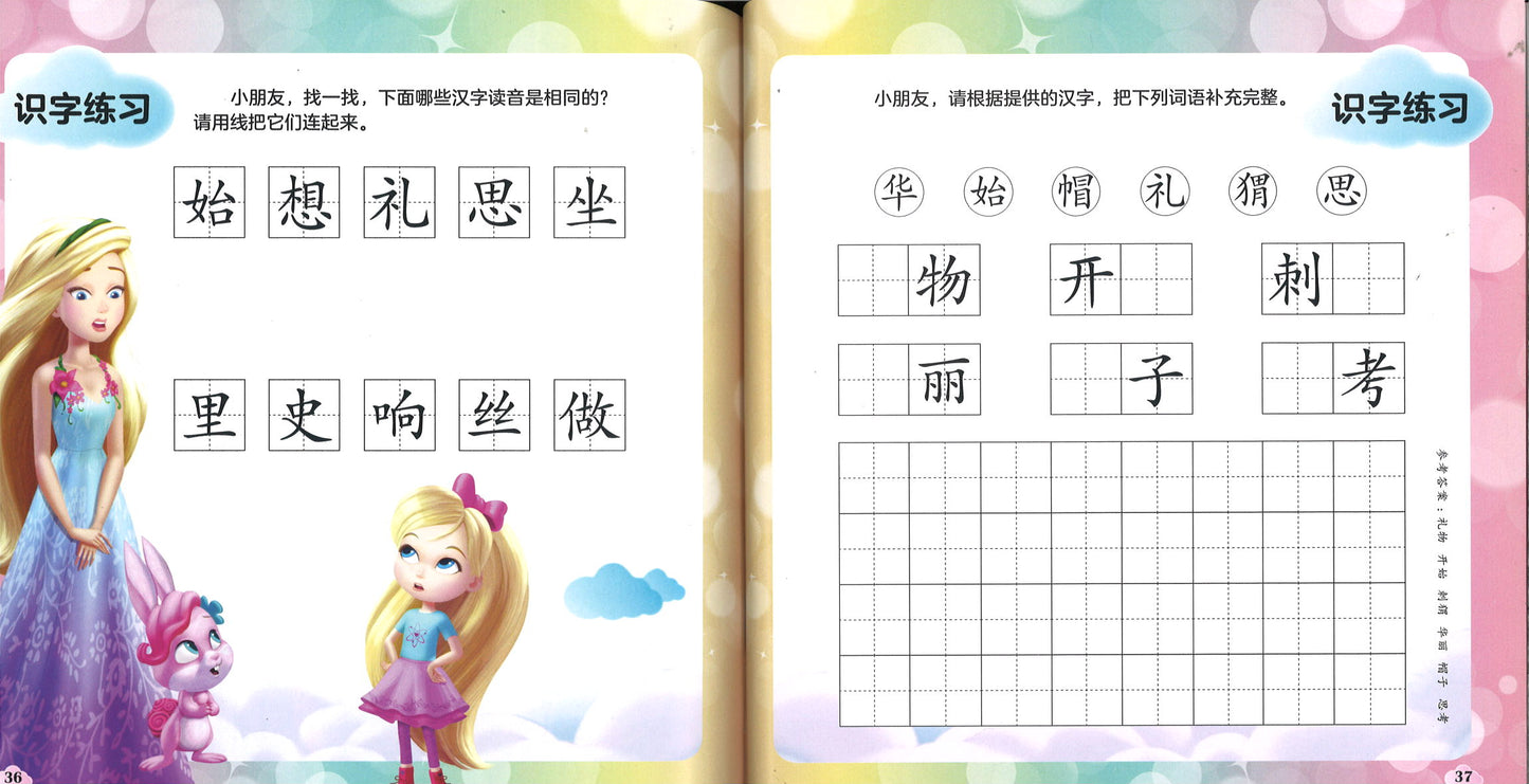 芭比.梦境奇遇记拼读故事(拼音)(全12册)(团结合作/学会感恩/保持耐心/承担责任/诚实勇敢/发挥 想象力/克服困难/理解包容/学会沟通/勇于探索/珍惜友谊/自信乐观) 9787572103957 | Singapore Chinese Books | Maha Yu Yi Pte Ltd