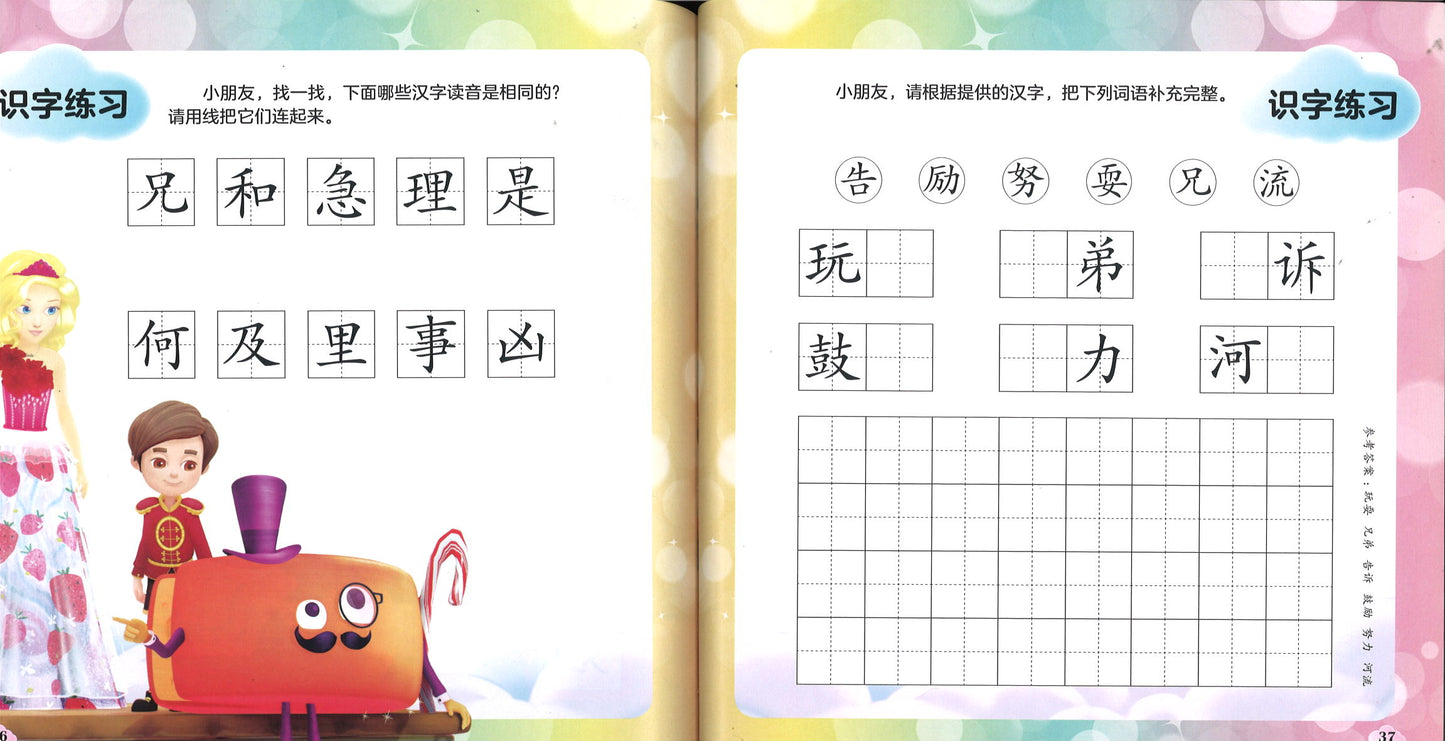 芭比.梦境奇遇记拼读故事:诚实勇敢(拼音) Barbie Dreamtopia 9787572103971 | Singapore Chinese Books | Maha Yu Yi Pte Ltd