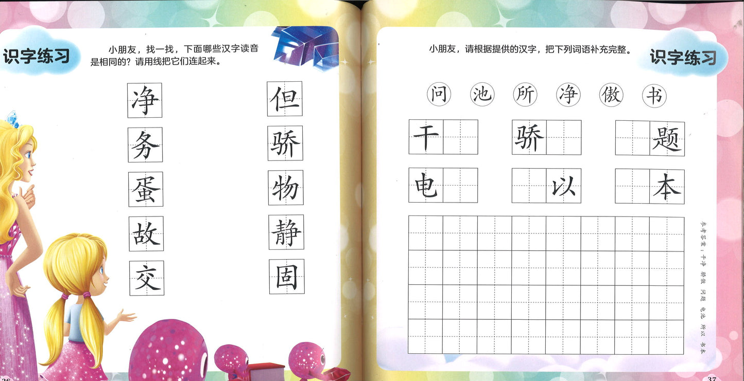 芭比.梦境奇遇记拼读故事:承担责任(拼音) Barbie Dreamtopia 9787572103995 | Singapore Chinese Books | Maha Yu Yi Pte Ltd