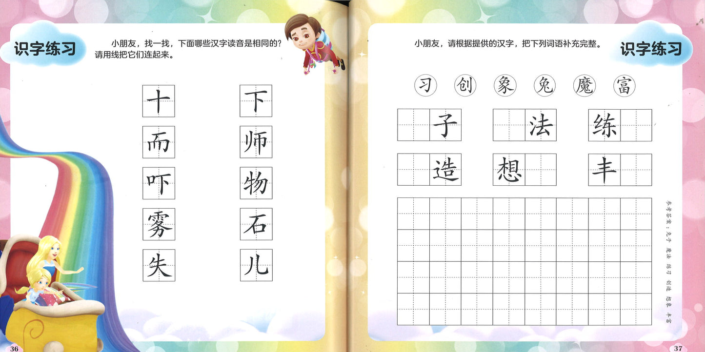 芭比.梦境奇遇记拼读故事:发挥想象力(拼音) Barbie Dreamtopia 9787572104022 | Singapore Chinese Books | Maha Yu Yi Pte Ltd