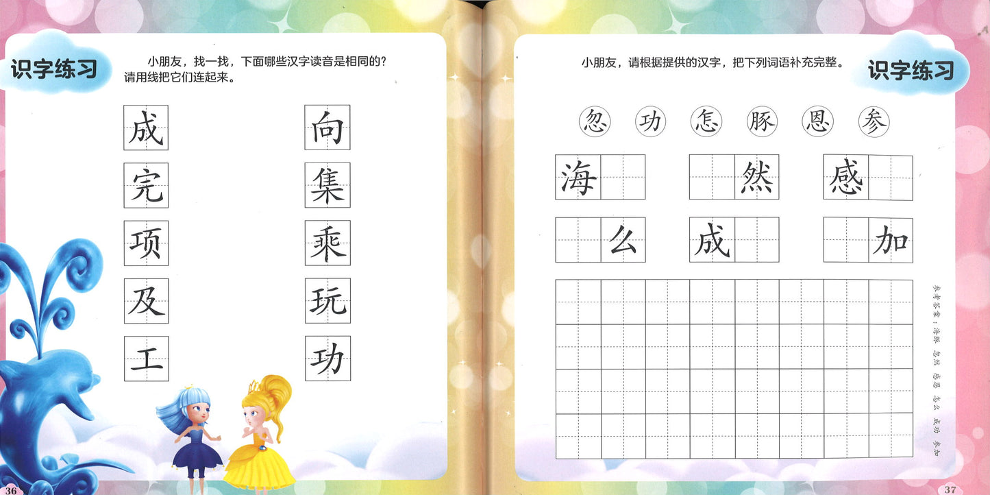 芭比.梦境奇遇记拼读故事:学会感恩(拼音) Barbie Dreamtopia 9787572104046 | Singapore Chinese Books | Maha Yu Yi Pte Ltd