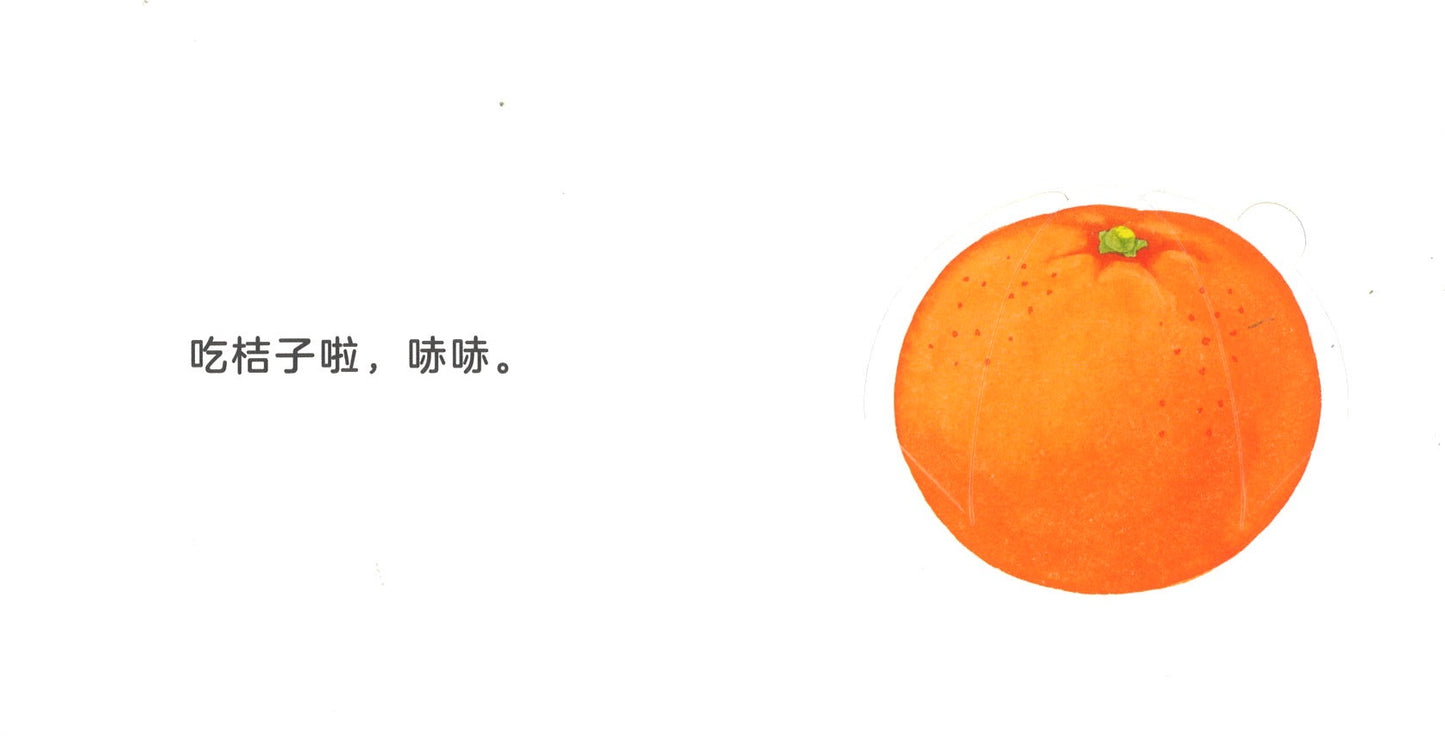 0~3岁食育玩具书(全3册)(吃水果吧/吃蔬菜吧/好吃的蔬菜从哪来?) 9787572107962SET | Singapore Chinese Books | Maha Yu Yi Pte Ltd