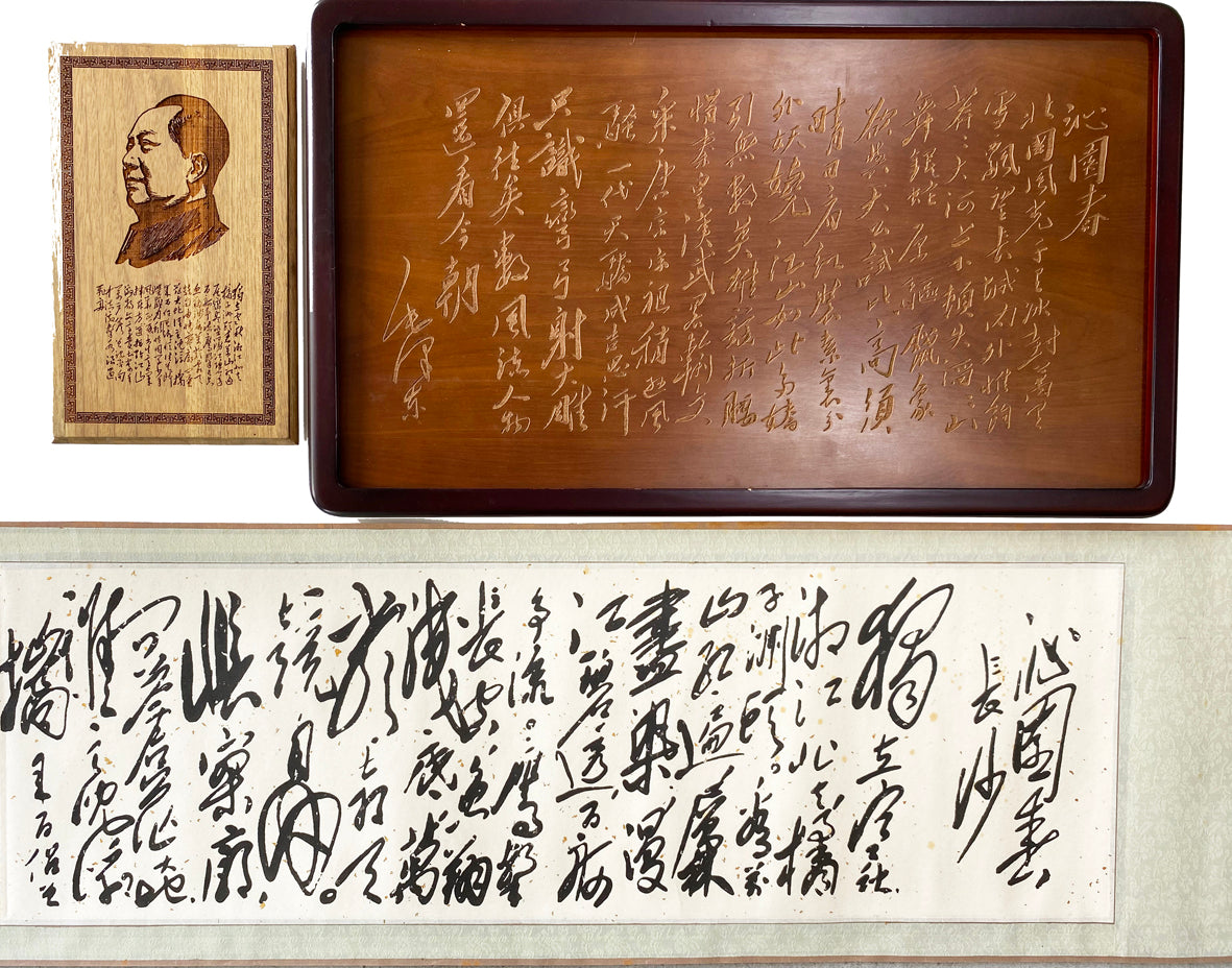 毛泽东诗词手书真迹(全八册)9787801147356 | Singapore Chinese Books | Maha Yu Yi Pte Ltd