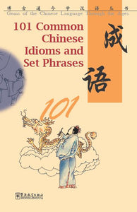 成语101（汉英对照） 101Common Chinese Idioms and Set Phrases 9787802008366 | Singapore Chinese Books | Maha Yu Yi Pte Ltd