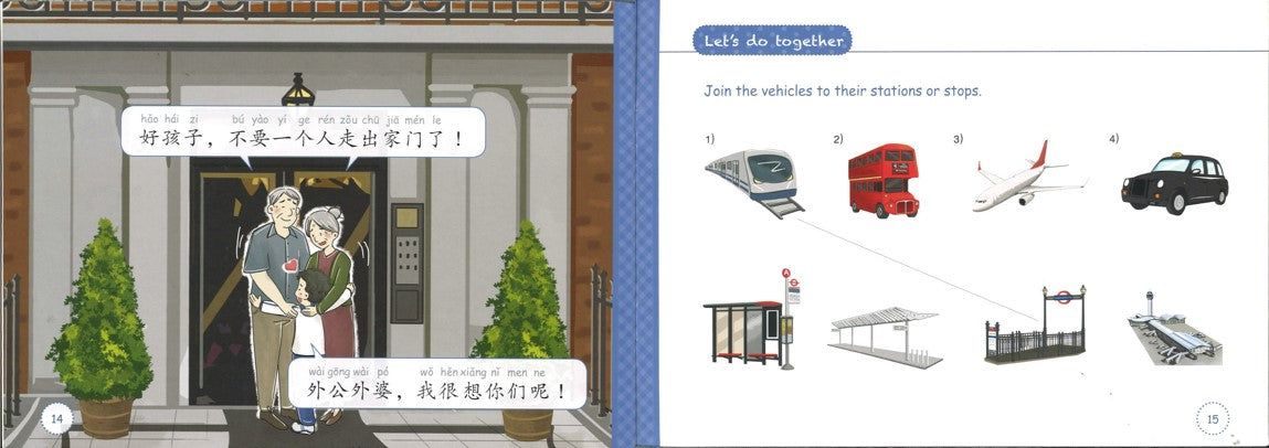 轻松汉语轻松读(第三辑)(全16册) 9789620440915 | Singapore Chinese Books | Maha Yu Yi Pte Ltd