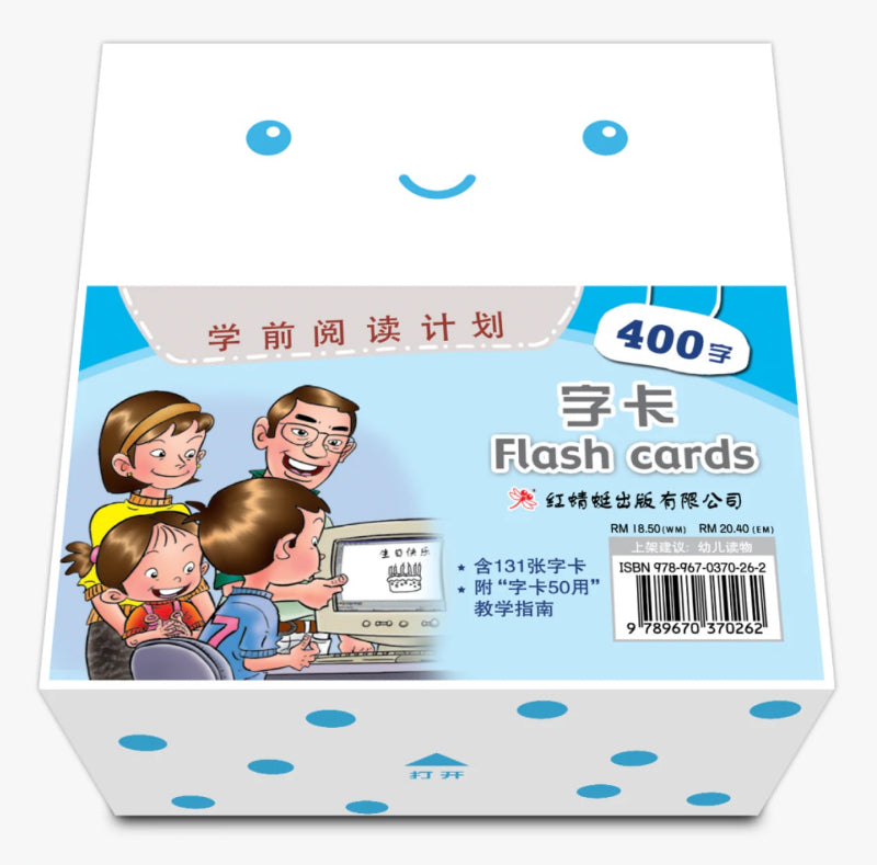 学前阅读计划 400字- 字卡 (共131张卡)(119张字卡/12张图卡) 9789670370262 | Singapore Chinese Books | Maha Yu Yi Pte Ltd