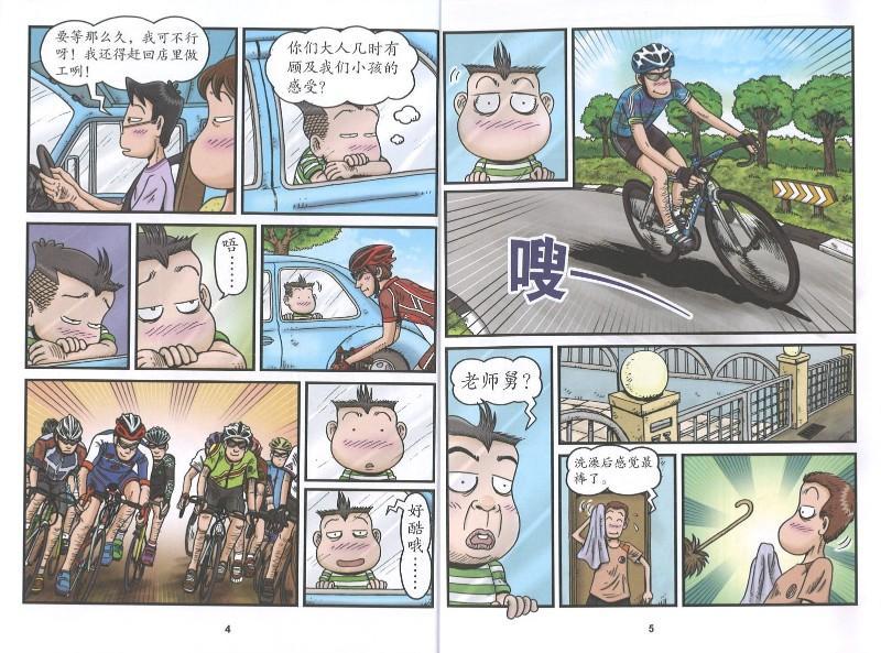 9789670745558 哥妹俩:漫画故事.14 | Singapore Chinese Books