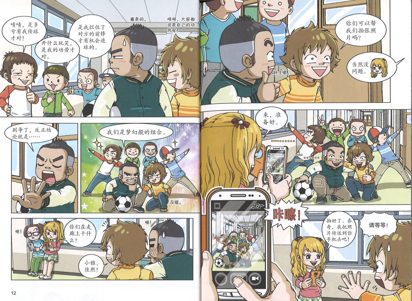 不当低头族(主题:智能手机) 9789670995212 | Singapore Chinese Books | Maha Yu Yi Pte Ltd