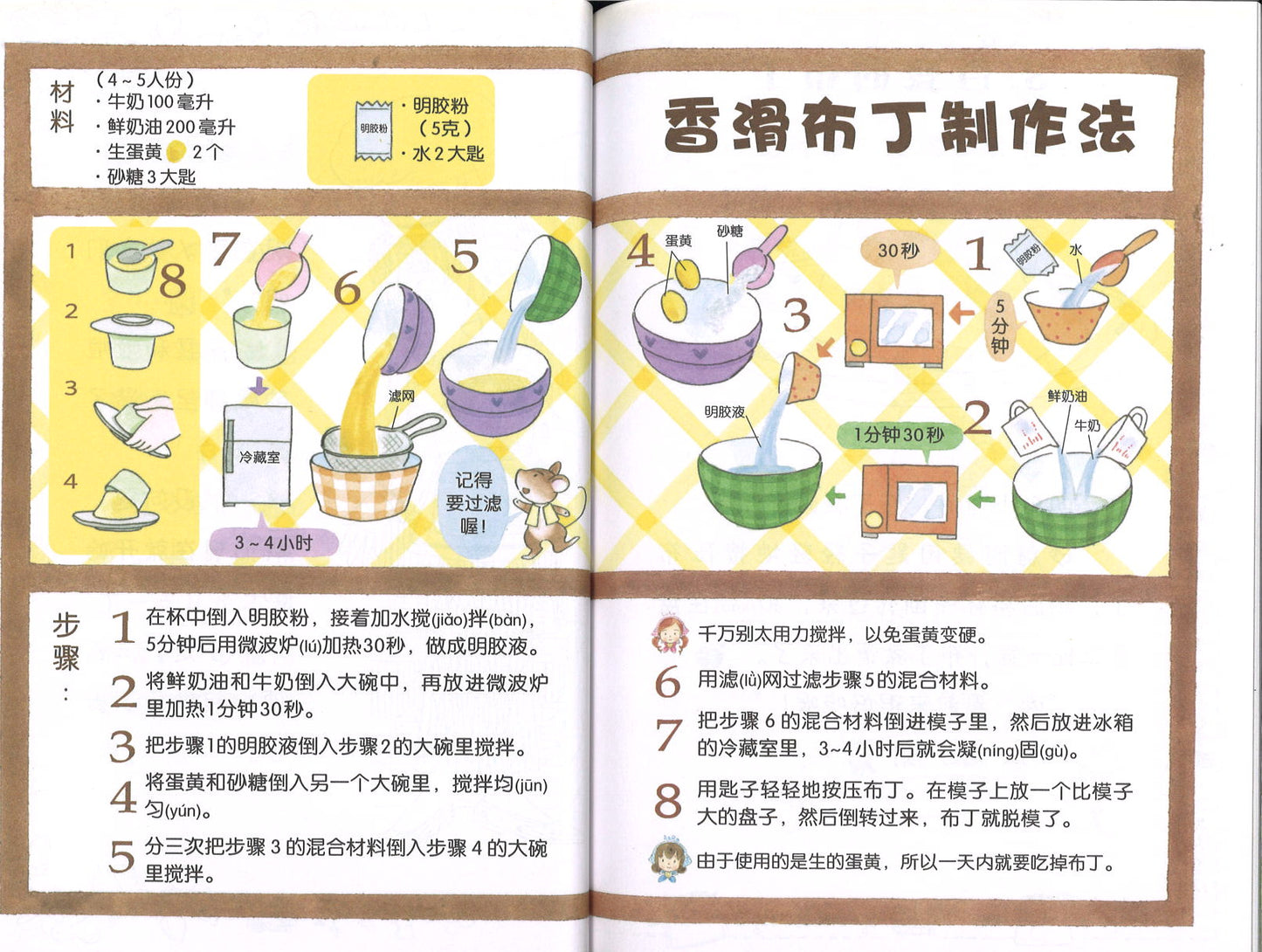 传送祝福的布丁宴 9789672022688 | Singapore Chinese Books | Maha Yu Yi Pte Ltd