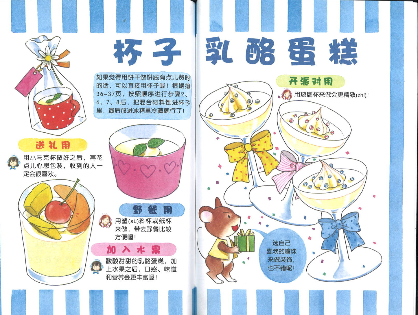 波拉的天使蛋糕 9789672022725 | Singapore Chinese Books | Maha Yu Yi Pte Ltd