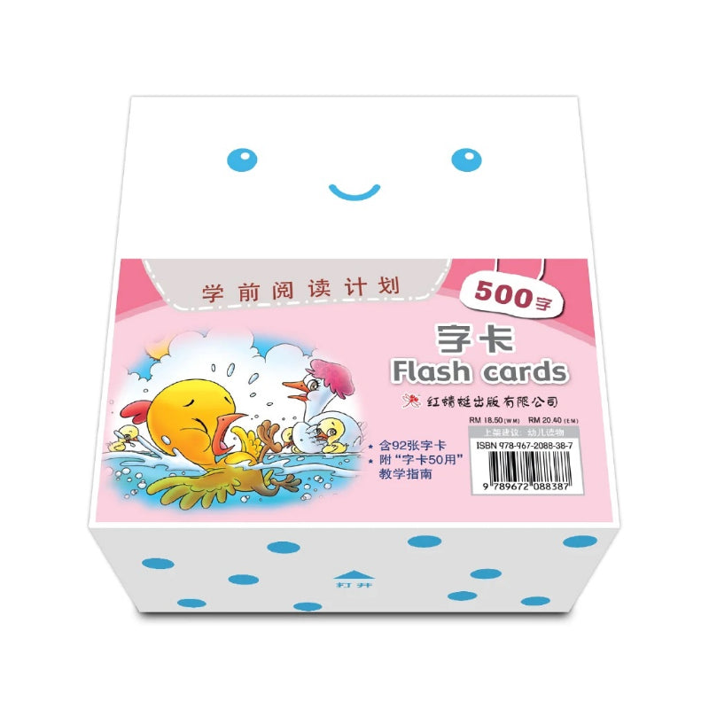 学前阅读计划 500字- 字卡 9789672088387 | Singapore Chinese Books | Maha Yu Yi Pte Ltd