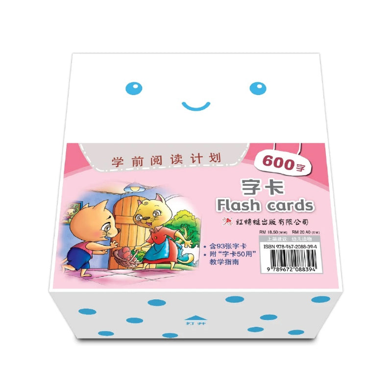学前阅读计划 600字- 字卡 9789672088394 | Singapore Chinese Books | Maha Yu Yi Pte Ltd