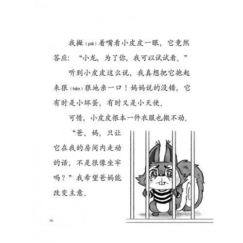 9789672088899 出大事了!We’re in Trouble! | Singapore Chinese Books