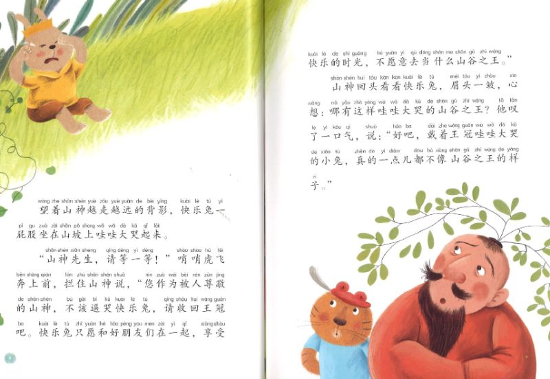 9789672088950 步哈谷里笑声多 The Valley of Laughter(拼音)| Singapore Chinese Books | Maha Yu Yi Pte Ltd