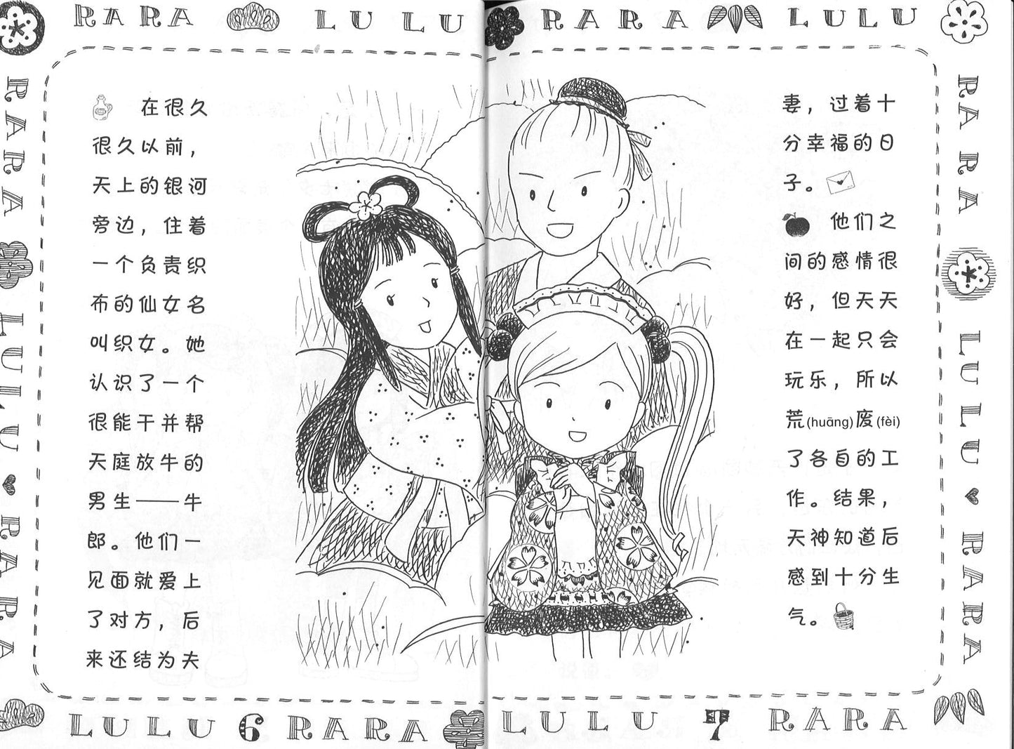 汤圆点心表爱意 9789672283065 | Singapore Chinese Books | Maha Yu Yi Pte Ltd