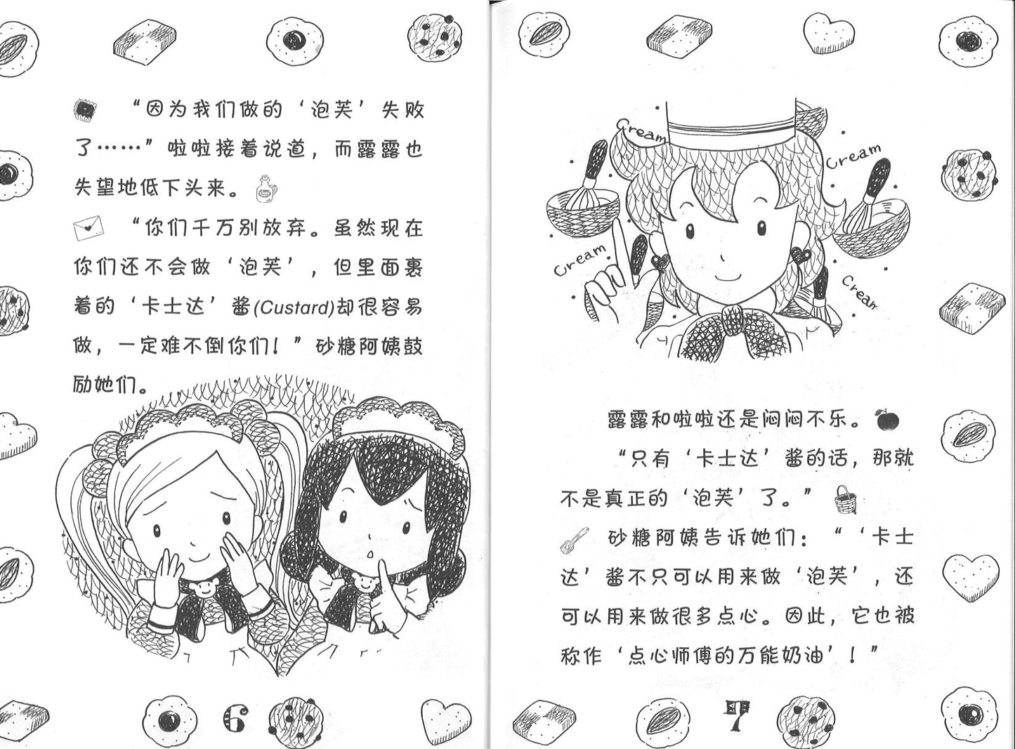 安娜的微笑奶油 9789672283126 | Singapore Chinese Books | Maha Yu Yi Pte Ltd