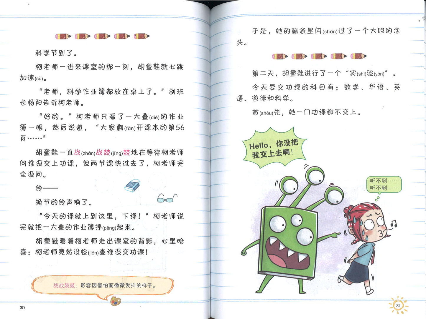 女生好可怕! 9789672283485 | Singapore Chinese Books | Maha Yu Yi Pte Ltd