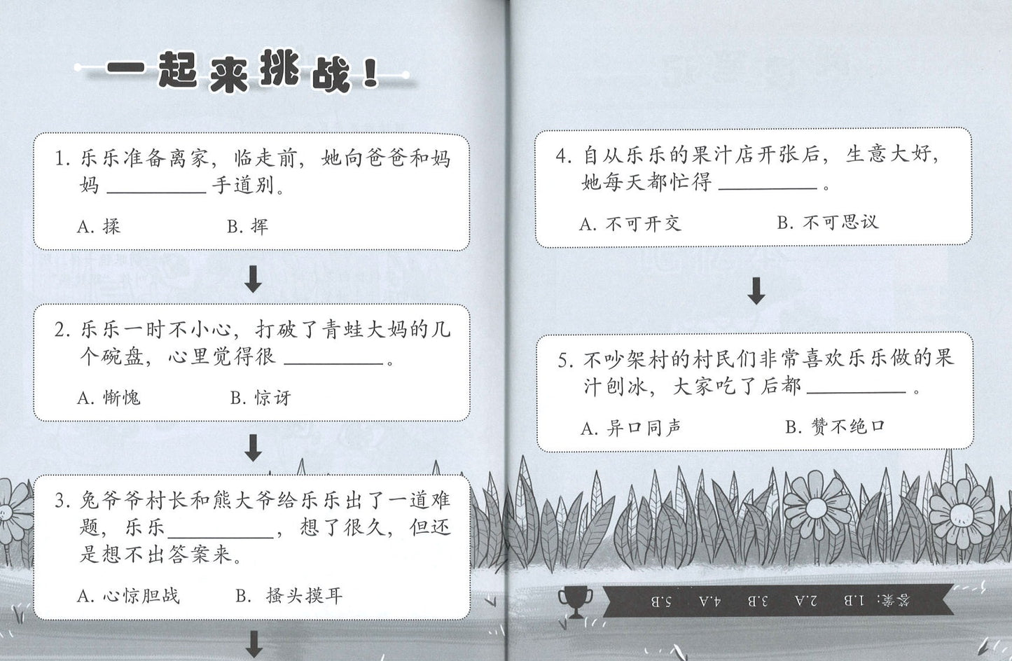 调皮猴求生记.01:出发冒险去吧,调皮猴! 9789672466062 | Singapore Chinese Books | Maha Yu Yi Pte Ltd