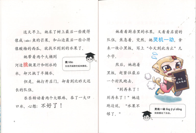 调皮猴求生记.02:万兽之王驾到!果汁店接招! The King Is Here! 9789672466376 | Singapore Chinese Books | Maha Yu Yi Pte Ltd