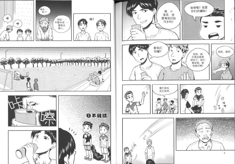 9789672466390 约定(漫画版) The Promise | Singapore Chinese Books