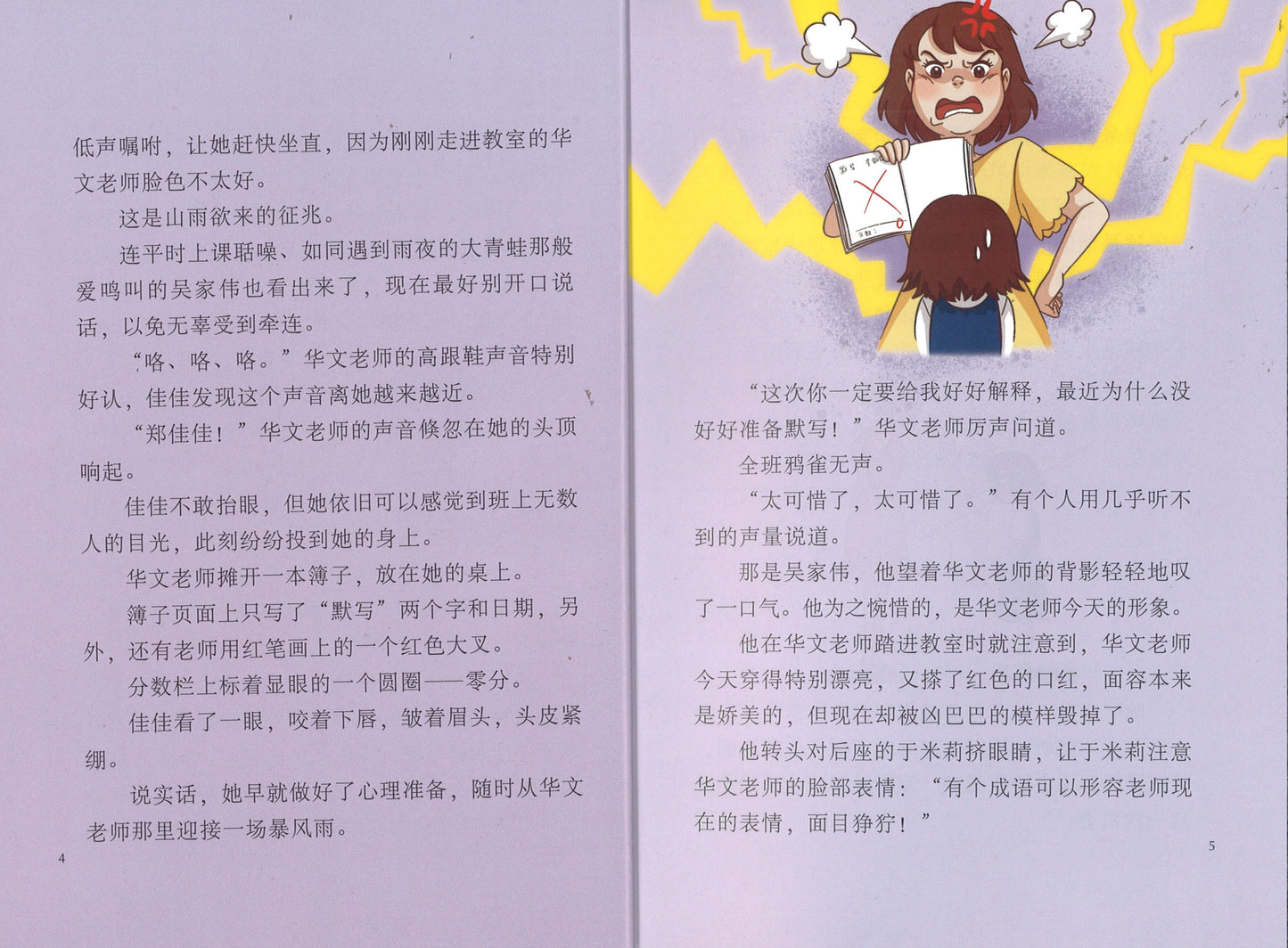 你是天使一样的存在! My Lovely Angel 9789672466475 | Singapore Chinese Books | Maha Yu Yi Pte Ltd