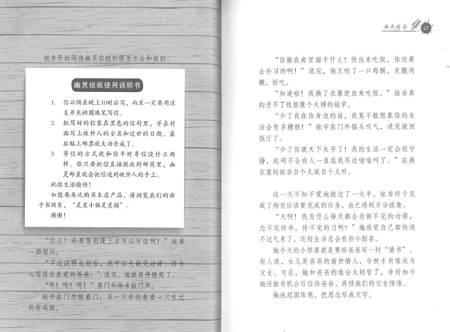 幽灵情书 9789674890834 | Singapore Chinese Books | Maha Yu Yi Pte Ltd