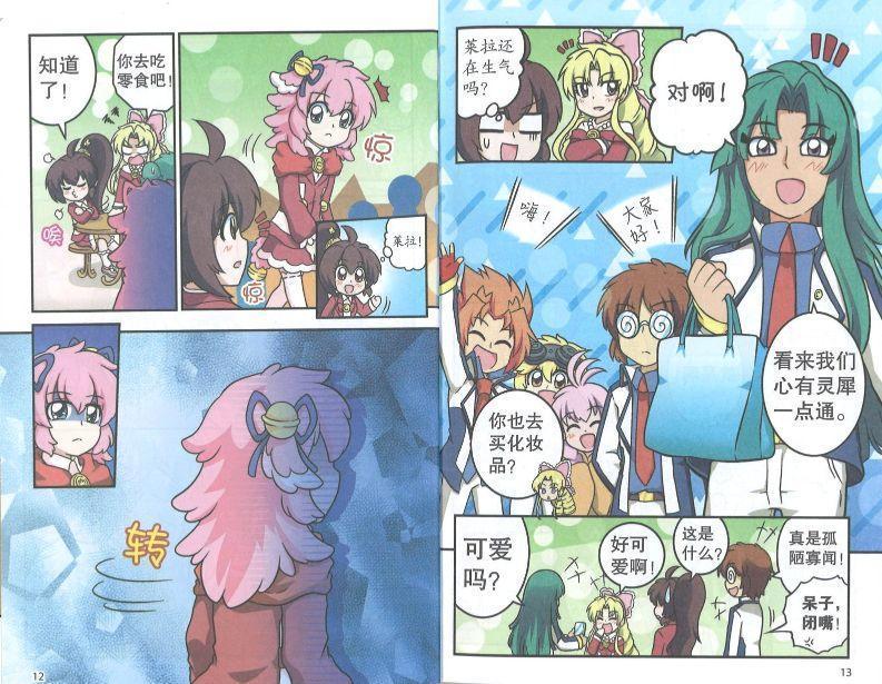 拉芙萝拉梦幻咖啡馆8 专属口红