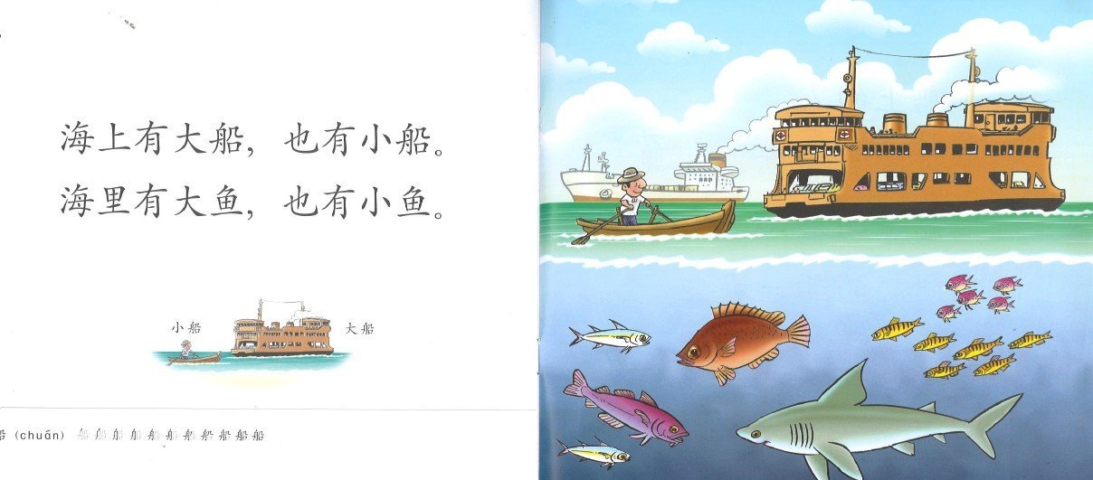 9789675439681set 学前阅读计划100字(全8册)Odonata Preschool First Hundred Words (8 volumes) | Singapore Chinese Books