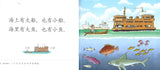 9789675439681set 学前阅读计划100字（全8册）Odonata Preschool First Hundred Words (8 volumes) | Singapore Chinese Books