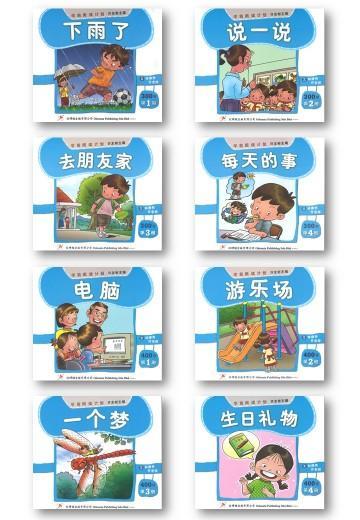 9789675439841set 学前阅读计划300-400字（全8册） Odonata Preschool 300-400 Words (8 volumes) | Singapore Chinese Books