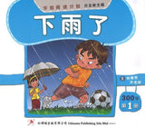 9789675439841set 学前阅读计划300-400字（全8册） Odonata Preschool 300-400 Words (8 volumes) | Singapore Chinese Books