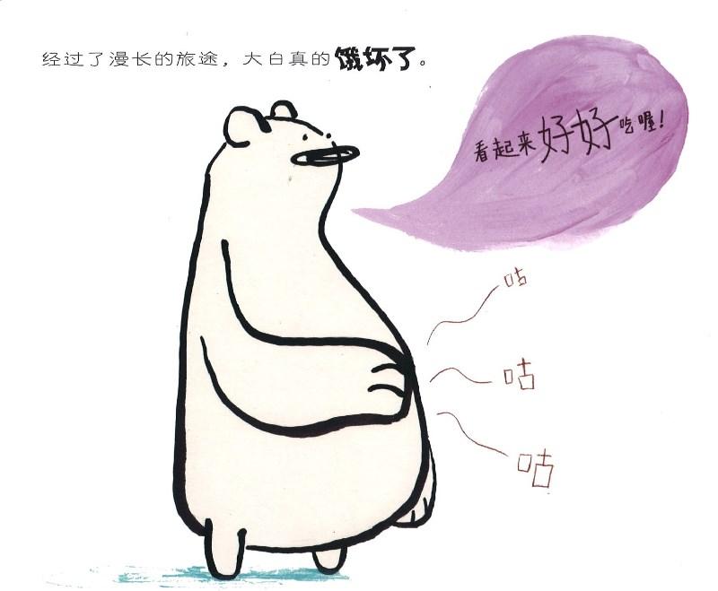 9789810125844 有熊自远方来 | Singapore Chinese Books