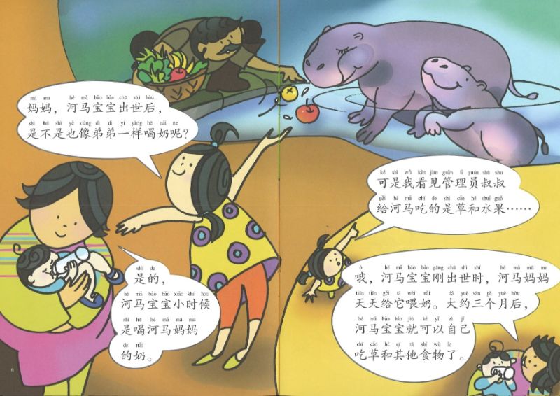 9789810597108 新加坡动物园的故事(二) Singapore Zoo CL Story Set 2 | Singapore Chinese Books