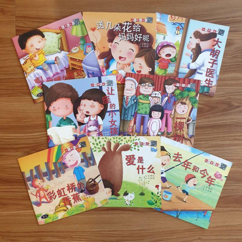 9789810630577 小树绘本丛书(第1编)Chinese Readers Series Little Tree Picture Books (Bundle Pack) Primary 1 (8 books) | Singapore Chinese Books
