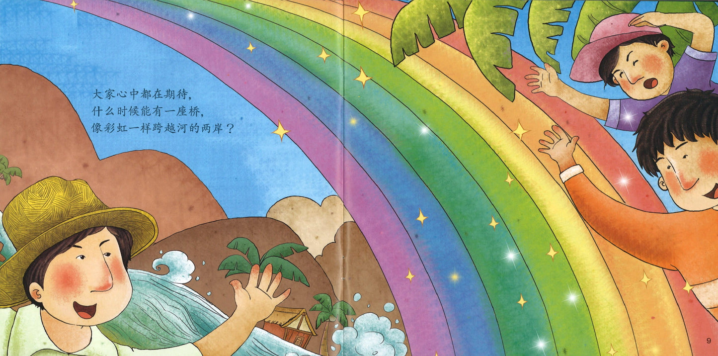 9789810630614 小树绘本丛书(第4编)Chinese Readers Series Little Tree Picture Books (Bundle Pack) Primary 4 (8 books) | Singapore Chinese Books