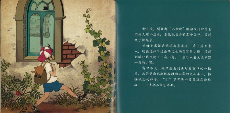 小飞鱼分级读本系列(六级)The SCCL Flying Fish Graded Readers Series (Bundle Pack) Primary 6 (6 books) 9789810635831 | Singapore Chinese Books | Maha Yu Yi Pte Ltd