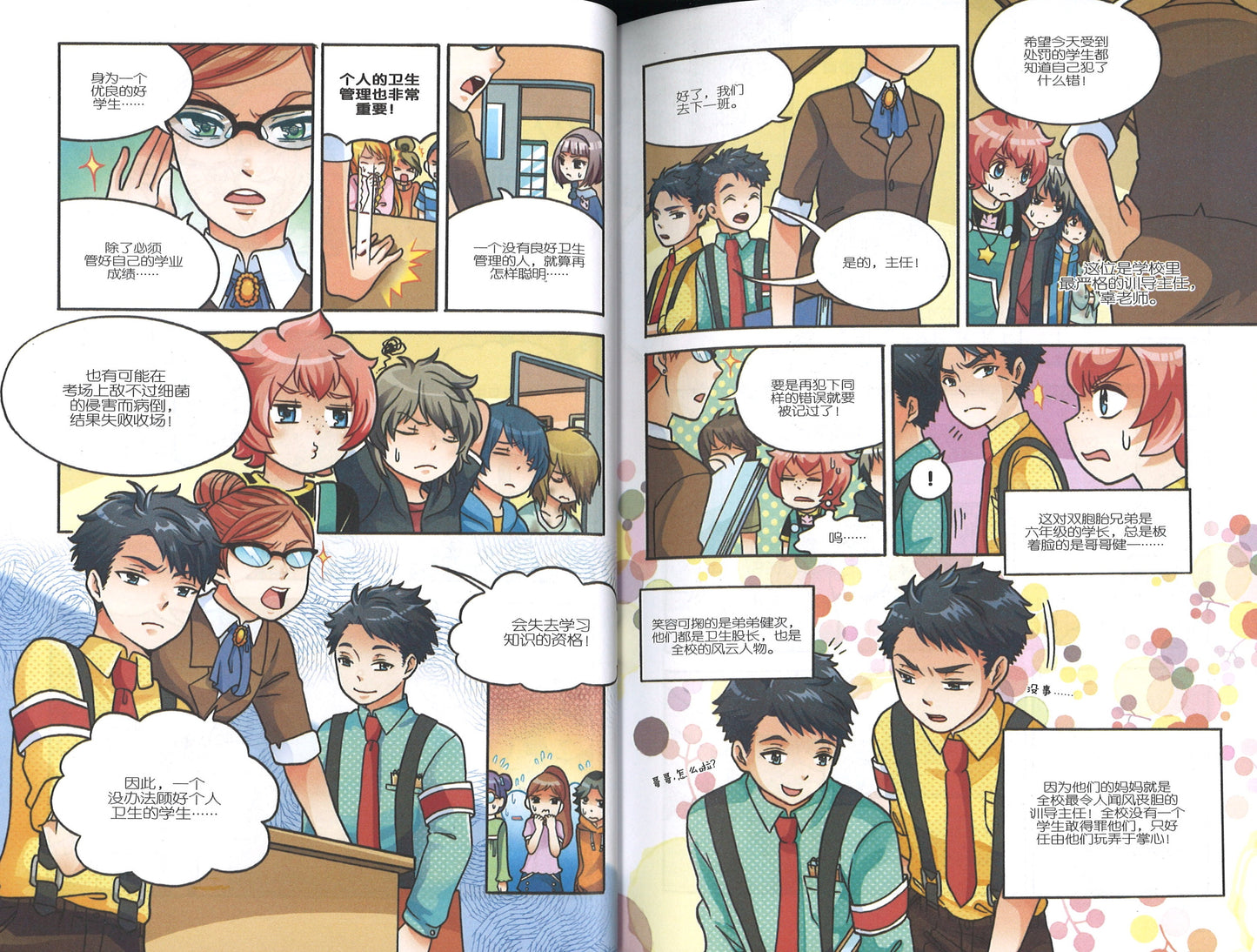 卫生篇: 我是整洁俏女孩 Hygiene: Sparkle & Shine 9789810773083 | Singapore Chinese Books | Maha Yu Yi Pte Ltd